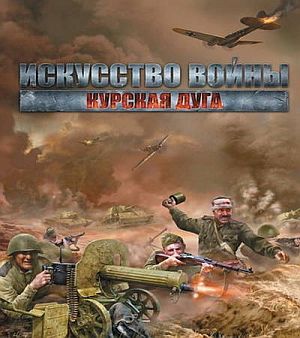 Скачать игру Theatre of War 2 Kursk 1943 (2010/ENG)